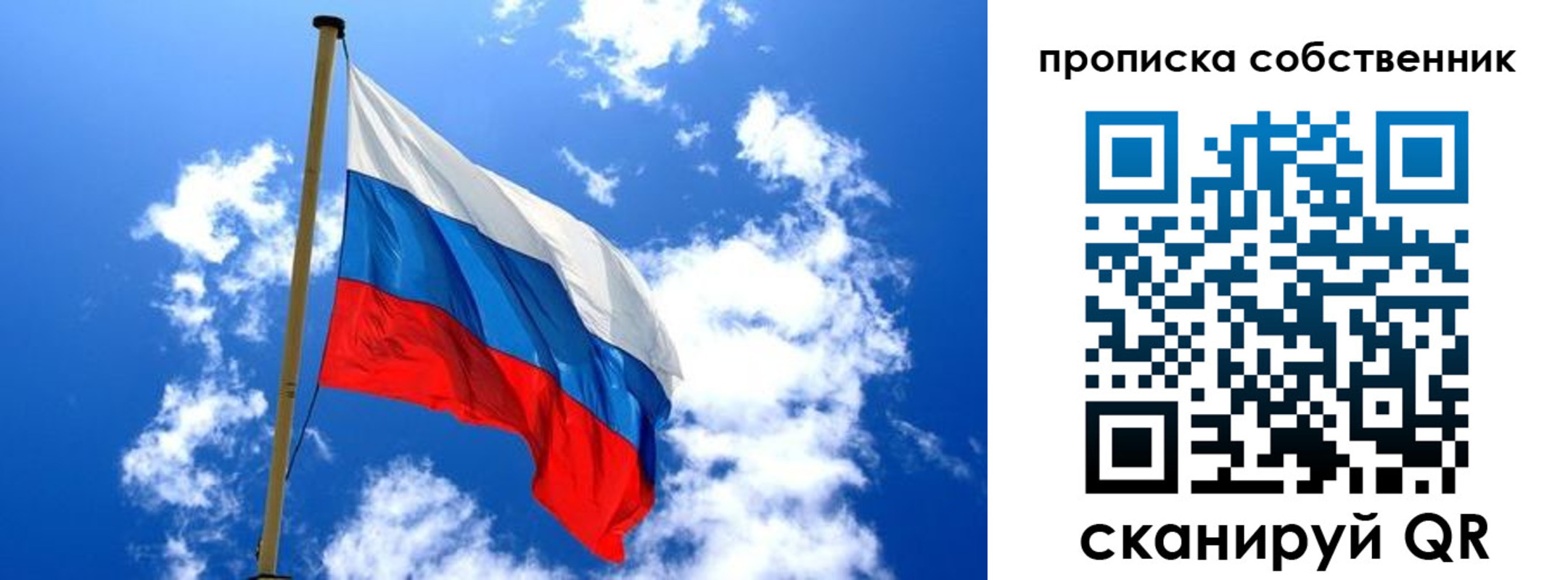 временная регистрация для школы в Астраханской области