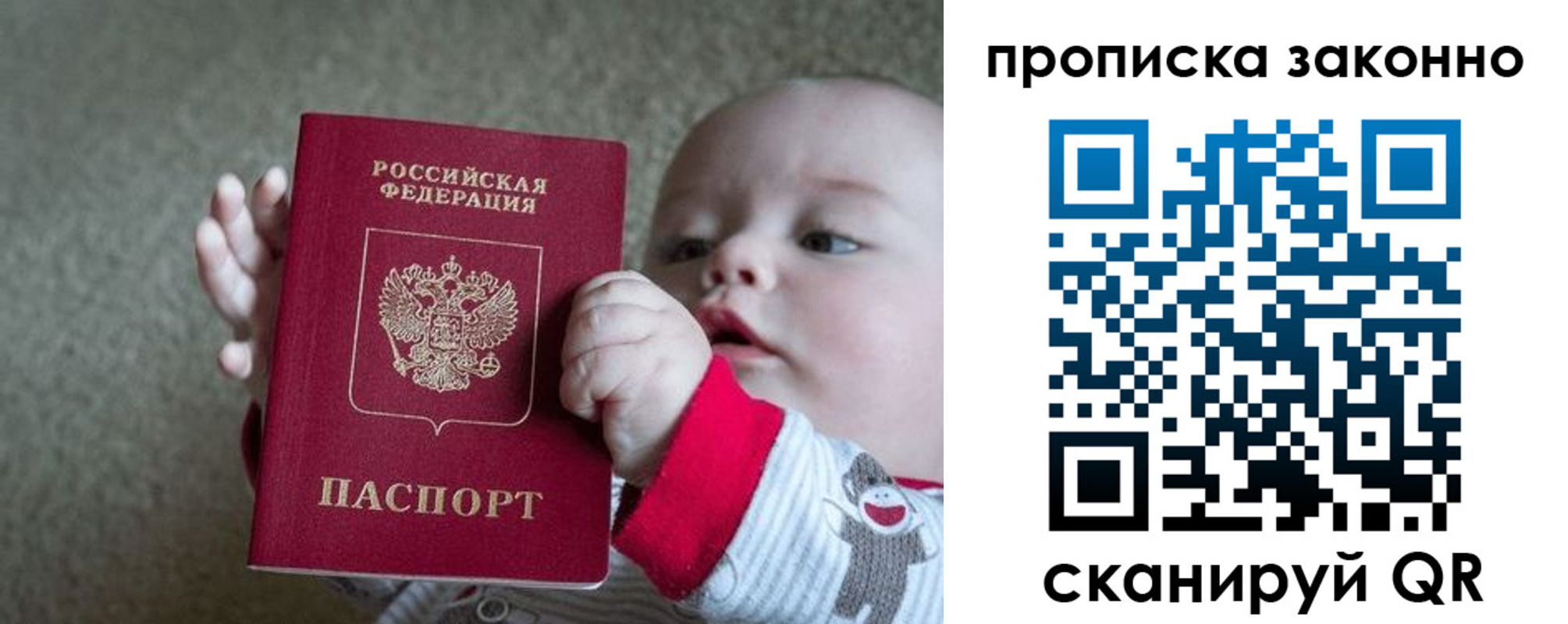 временная регистрация в Астраханской области