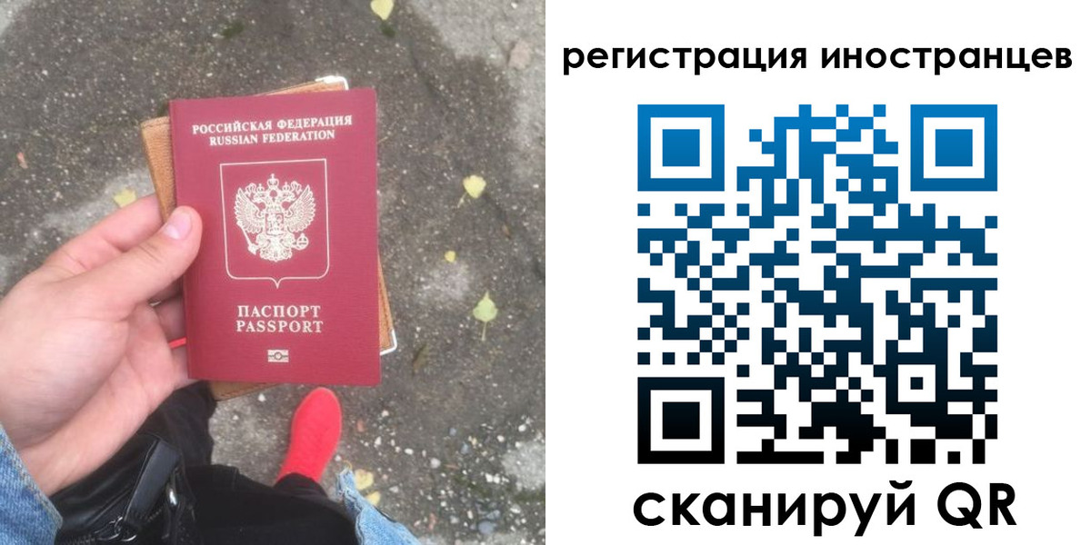 прописка регистрация в Астраханской области