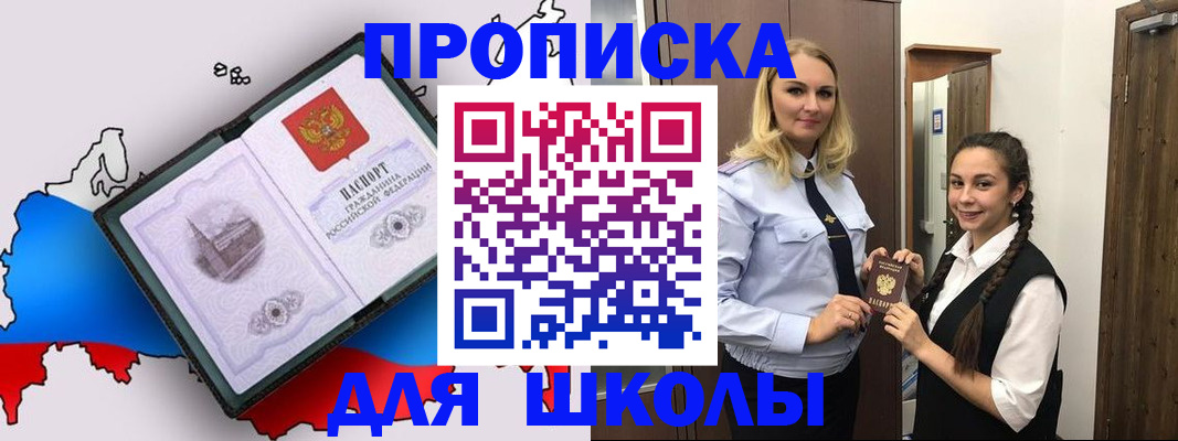 временная регистрация госуслуги в Астраханской области