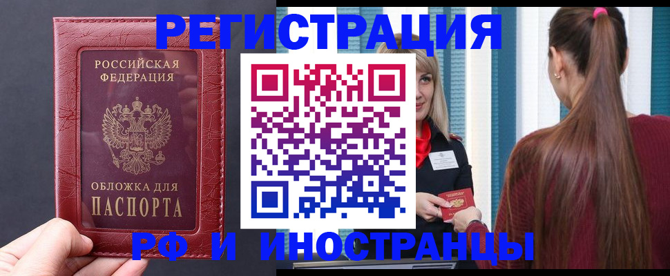 временная регистрация госуслуги в Астраханской области