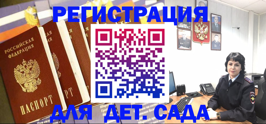 прописка для кредита в Астраханской области